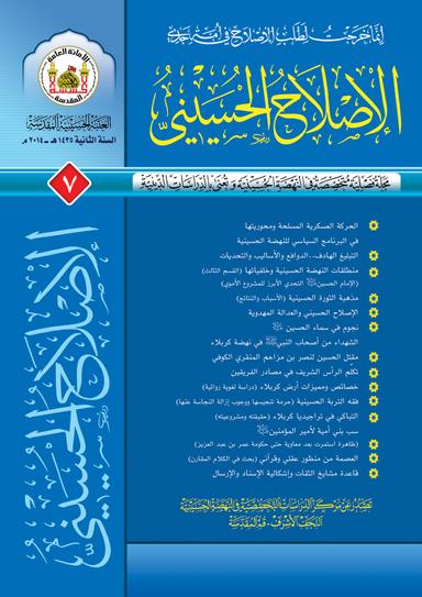 العدد 7
